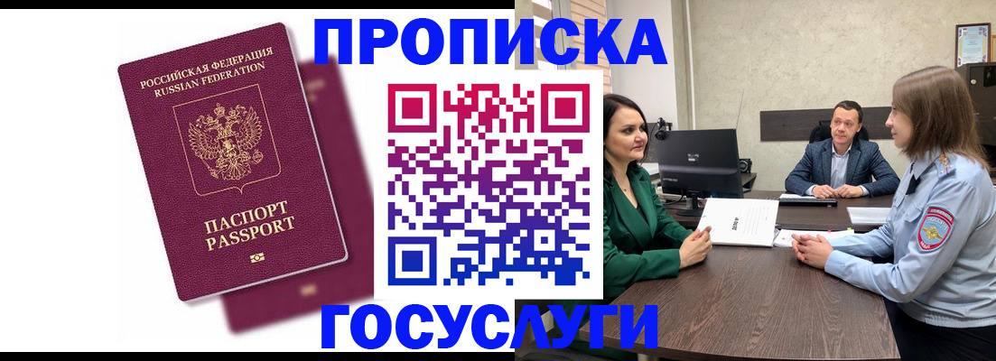 прописка регистрация в Карпинске