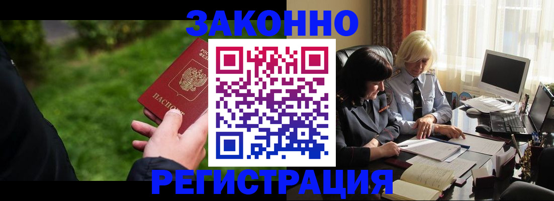 купить прописку в Карпинске