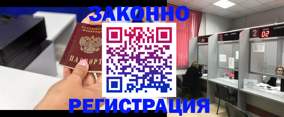 прописка для военкомата в Карпинске